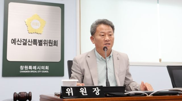 창원특례시의회 예산결산특별위원장 김상현 의원