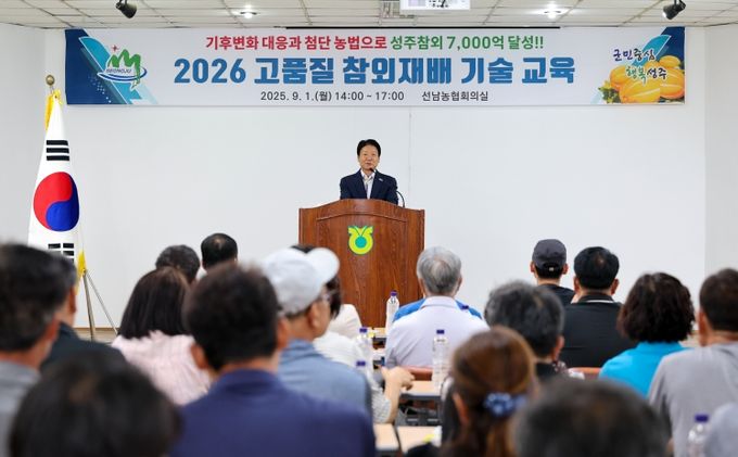 2026 고품질 참외재배 기술 집중 교육 실시