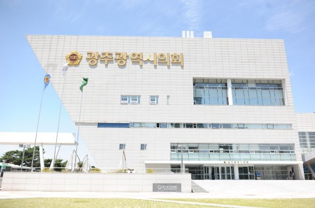 광주광역시의회