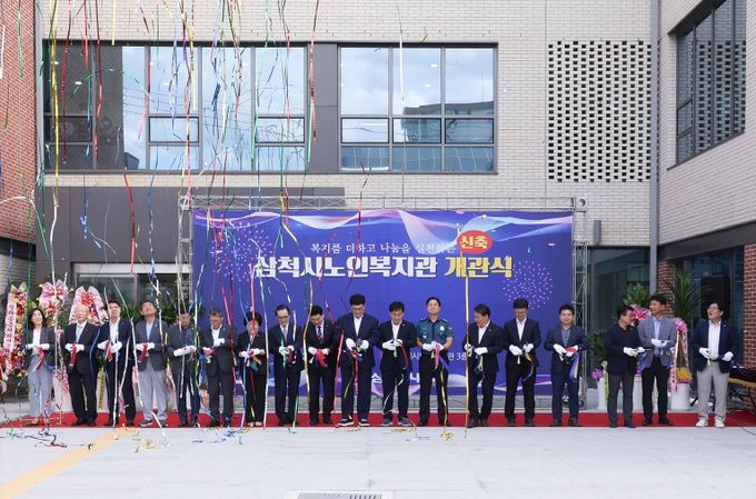 삼척시노인복지관 개관식