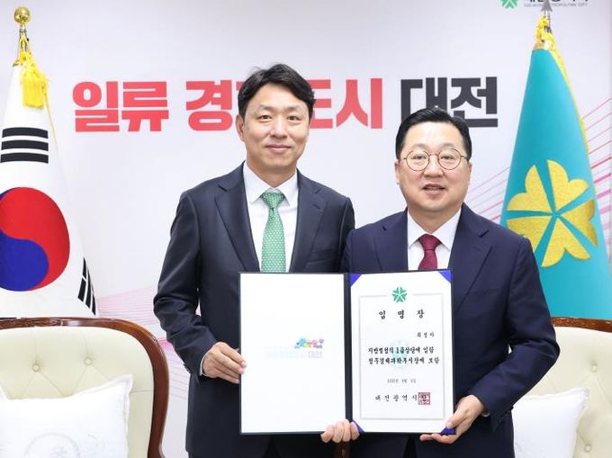 최성아 제24대 대전시 정무경제과학부시장 임명