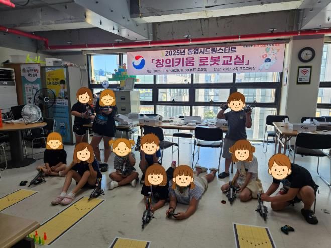 통영시, 드림스타트‘창의키움 로봇교실’성료