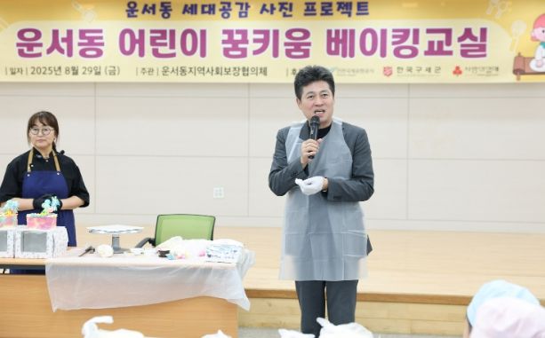 중구 운서동 지역사회보장협의체, ‘어린이 꿈 키움 베이킹 교실’