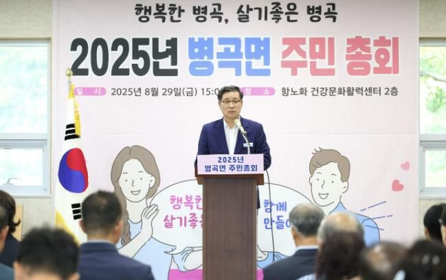 함양 병곡면, 주민총회 성료…주민자치 실현의 발판 마련