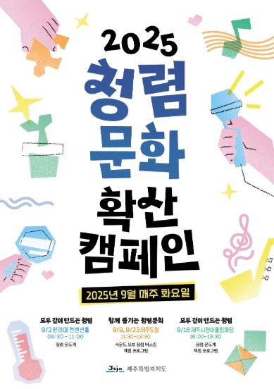 청렴문화 확산 캠페인 메인이미지