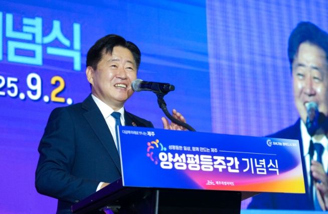 양성평등주간 기념식