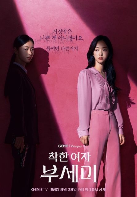 사진 제공 : KT스튜디오지니