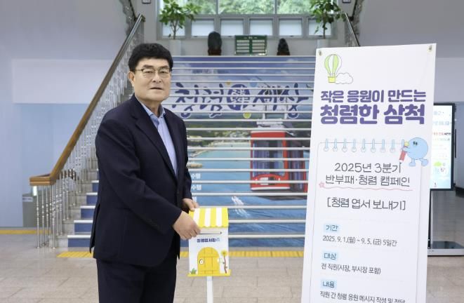 청렴 엽서 보내기 캠페인