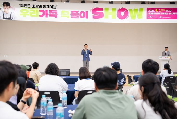 구미시, 가족 속풀이로 양성평등