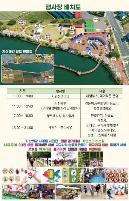 도심 속 자연 품은 '지산샛강 생태문화축제'