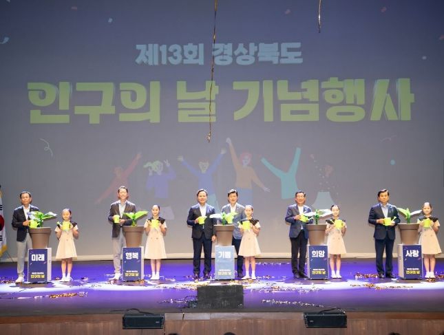 구미시, 9월 4일 양성평등주간·인구의 날 기념행사