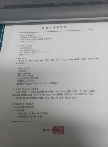 함양군, 공무원 사칭·가짜 공문서 사기 주의 당부