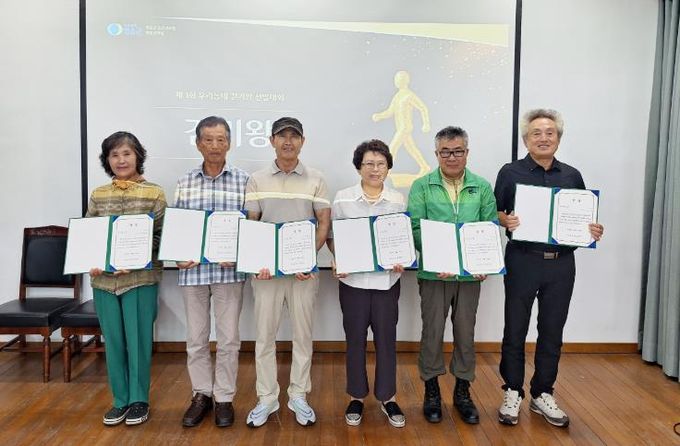 청송군, AI-IoT기반‘우리동네 걷기왕’시상식 개최