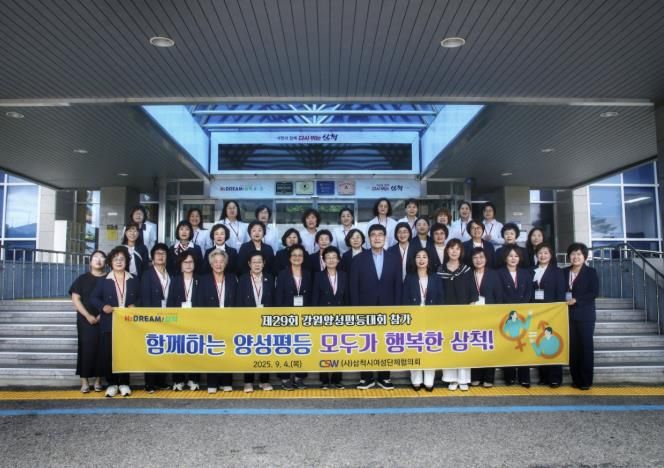 강원양성평등대회 참가