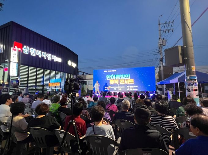 한여름 밤의 Music 콘서트’성료