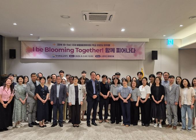 IB 학교 라운드테이블 개최