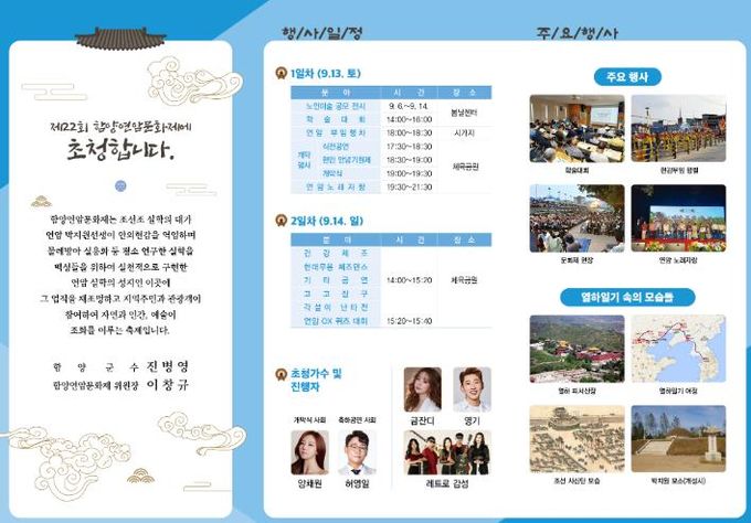 연암문화제 팜플렛