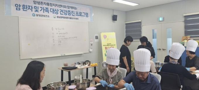 함양군, 암환자 및 가족을 위한 ‘통합지지 프로그램’ 운영