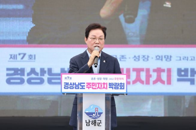 제7회주민자치박람회