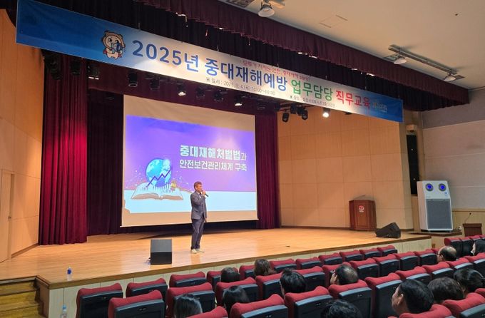 합천군, 전 직원 대상 중대재해예방 역량강화 교육 실시