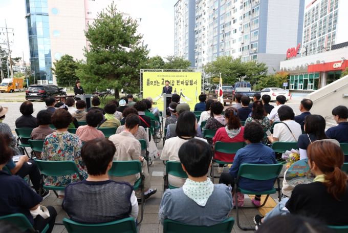 고성군, “쓸모있는 교환시장 한마당 행사”