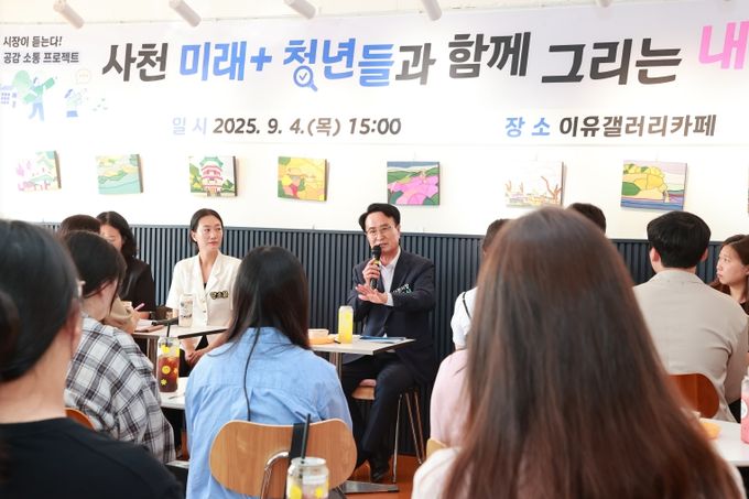 박동식 사천시장, 청년들과 소통 간담회