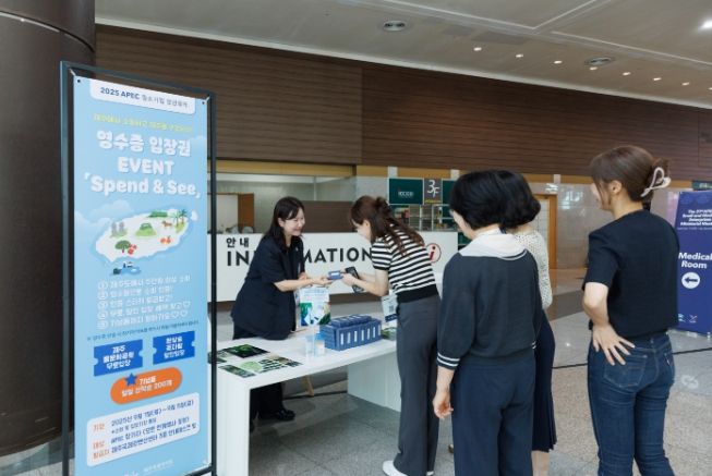 APEC 기간 지역 소비-관광 연계 'Spend & See' 프로그램 주목