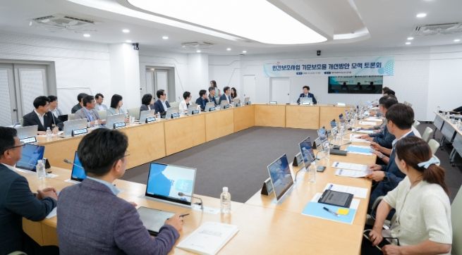 민간보조사업 기준 보조율 개선방안 모색 토론회
