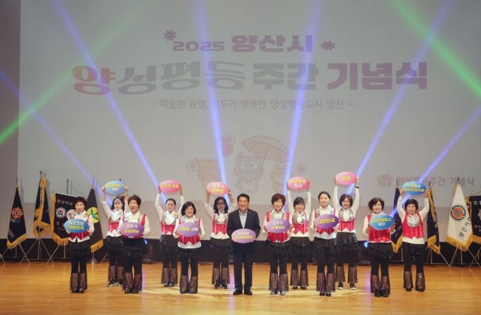 2025년 양성평등주간 기념행사 성료, 800여명 참여