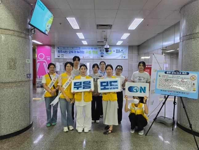 ‘무음 모드 ON’ 캠페인