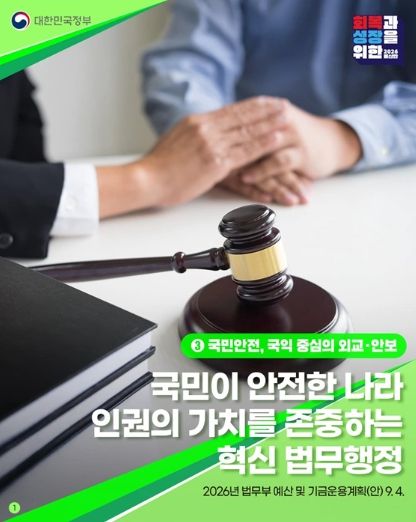 법무부
