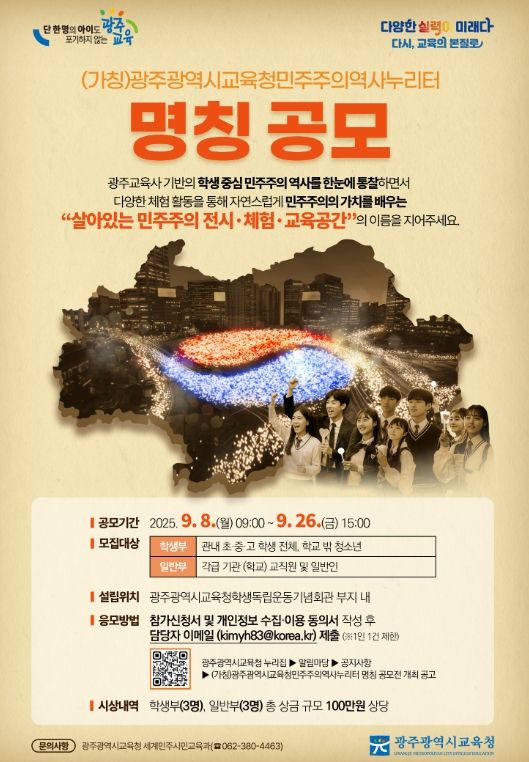 8~26일 명칭 공모