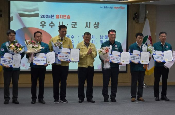 2025년 을지연습 경남도 종합평가 우수기관(장려) 수상