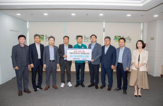 강릉 가뭄대응 성금 및 후원_더불어민주당