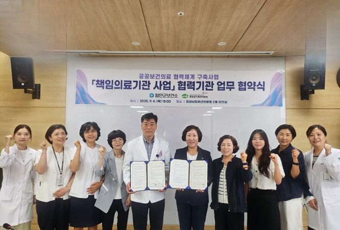 함안군보건소, 마산의료원과 공공보건의료 협력체계 구축 업무협약 체결