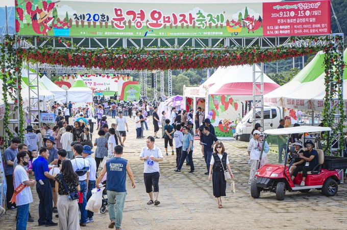 2024 오미자축제