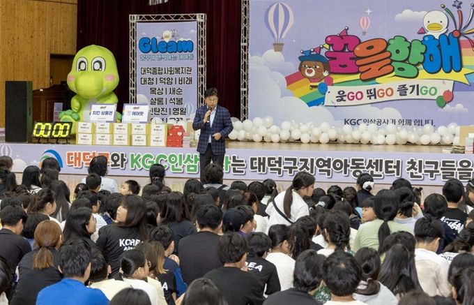 최충규 대덕구청장이 6일 대덕문화체육관에서 열린 ‘꿈을 향해 웃GO 뛰GO 즐기GO’ 체육대회 한마당에 참석해 지역아동센터 아동들에게 인사를 전하고 있다.