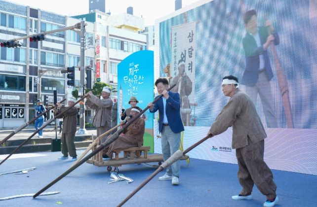 2025 제주 무형유산 대전