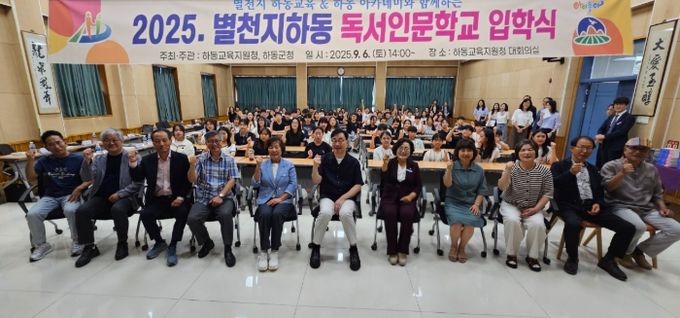 , 하동아카데미와 함께하는 독서인문학교 첫출발!