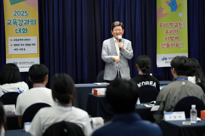 2025 교육감과의 대화