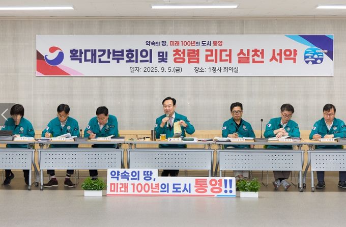 9월 확대간부회의 개최