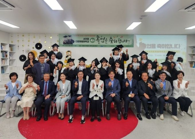 다문화엄마학교 4기 졸업식