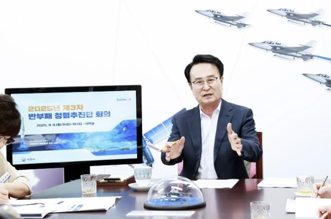 사천시, 2025년 제3차 반부패 청렴추진단 회의 개최