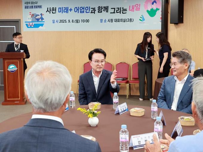 사천시, 수산업 발전을 위한 어업인 간담회 개최