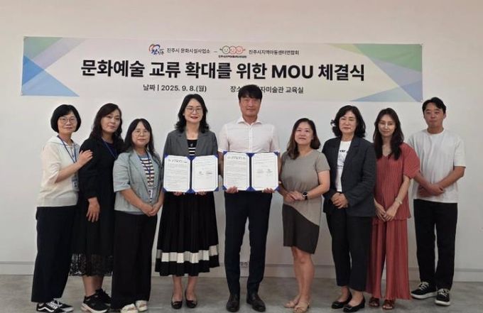 진주시, 지역 아동 위한 문화예술 저변 넓힌다