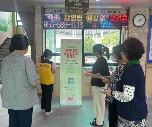 ‘생명나눔 희망의씨앗 캠페인’