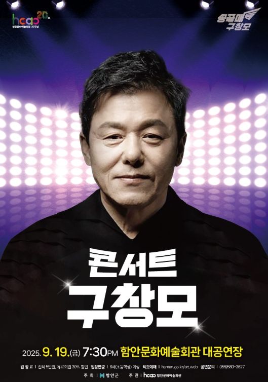 송골매 원년 멤버이자 대한민국 록 발라드의 상징, 세대 공감 무대 마련