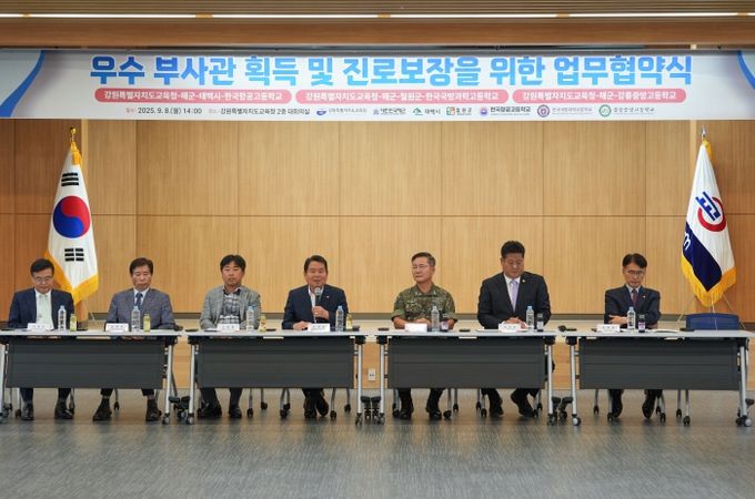 강원특별자치도교육청, 해군·지자체·직업계고와 부사관(POTC) 육성 업무협약 체결