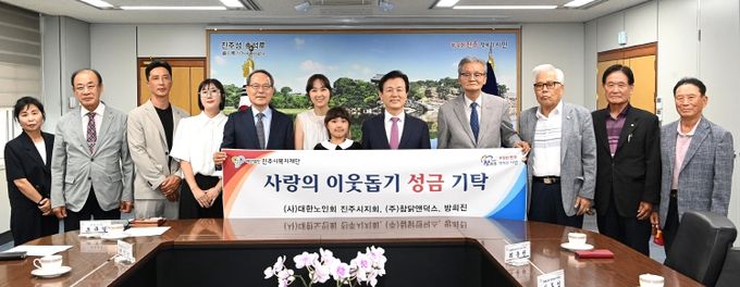 진주시복지재단, 기업·단체의 따뜻한 나눔 이어져