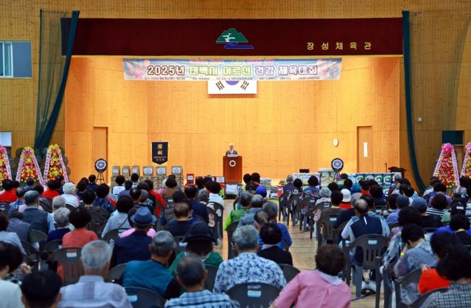 2025년 태백시 어르신 건강 체육대회